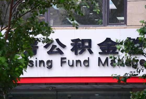 北京本市户口可以取公积金吗（城市户口能取公积金吗）